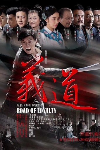 Road of Loyalty Poster of Road of Loyalty