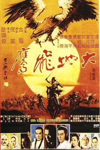 Big Land Flying Eagles Poster of Big Land Flying Eagles