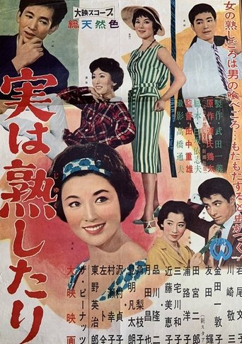 Ripe and Marriageable Poster of Ripe and Marriageable