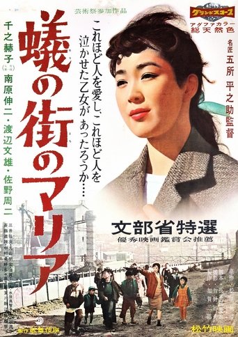 Maria of the Ant Village Poster of Maria of the Ant Village