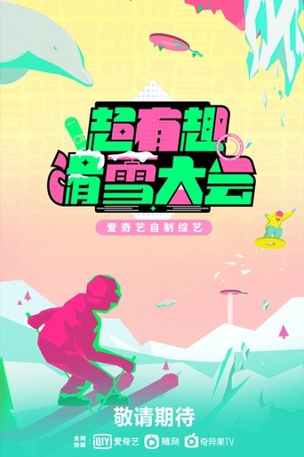 Super Fun Ski Conference Poster of Super Fun Ski Conference