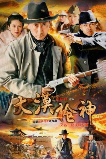 The Desert Sharpshooter Poster of The Desert Sharpshooter