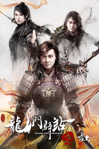 Dragon Gate Posthouse: Howling Moon Poster of Dragon Gate Posthouse: Howling Moon
