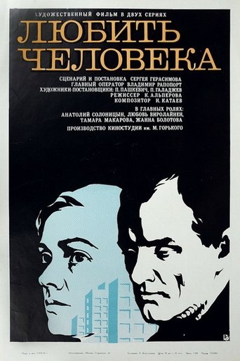 The Love of Mankind Poster of The Love of Mankind