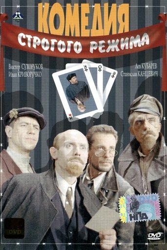 Comedy of the Strict Regime Poster of Comedy of the Strict Regime