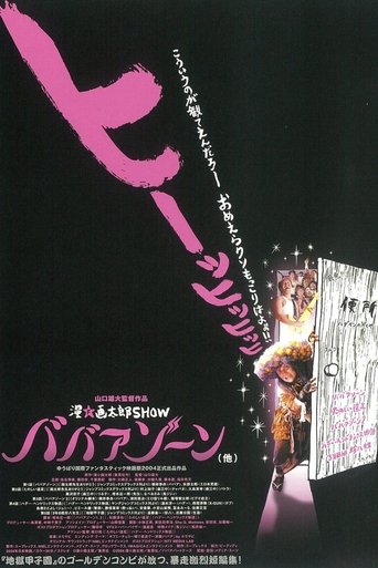 Man Gataro Show: Babaa Zone Poster of Man Gataro Show: Babaa Zone