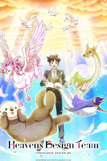 Heaven's Design Team Poster of Heaven's Design Team