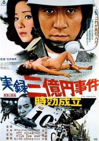 300 Million Thief: Statute of Limitations Poster of 300 Million Thief: Statute of Limitations