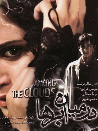 Among the Clouds Poster of Among the Clouds