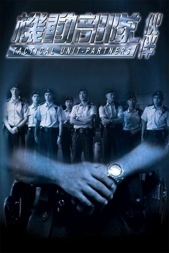 Tactical Unit - Partners Poster of Tactical Unit - Partners