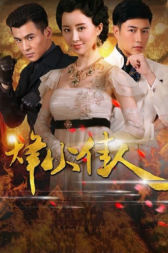 Beauties at the Crossfire Poster of Beauties at the Crossfire
