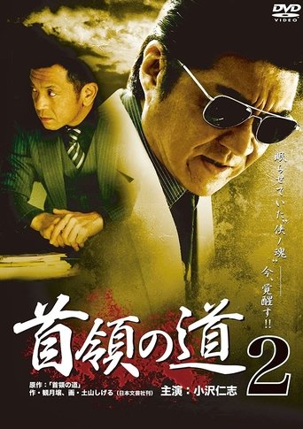 Don's Road 2 Poster of Don's Road 2