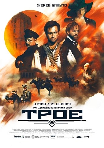 The Three of Us Poster of The Three of Us