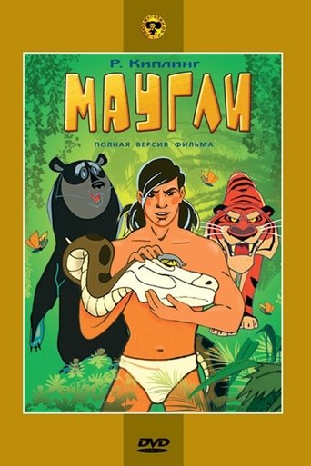Adventures of Mowgli: Raksha Poster of Adventures of Mowgli: Raksha