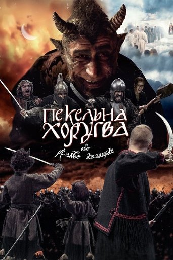 Infernal Guidon, or Cossack Christmas Poster of Infernal Guidon, or Cossack Christmas
