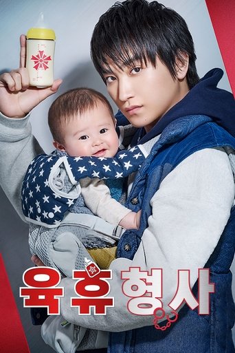 Maternity Leave Detective Poster of Maternity Leave Detective