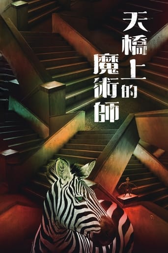 The Magician on the Skywalk Poster of The Magician on the Skywalk