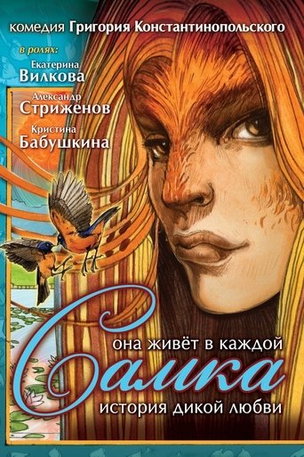 The Female Poster of The Female