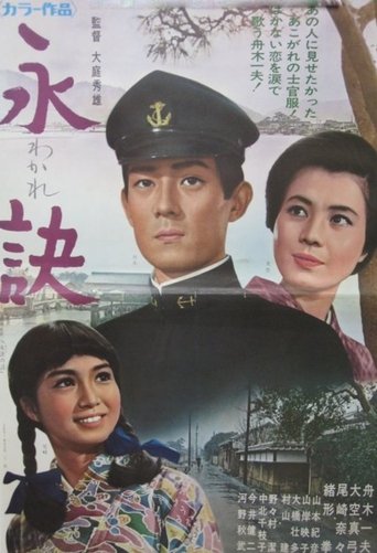 Farewell, My Beloved Poster of Farewell, My Beloved