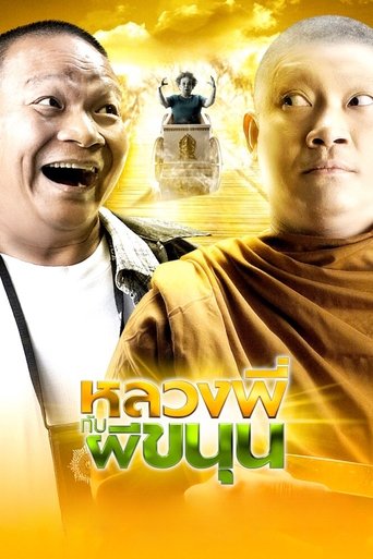 Sathu Poster of Sathu