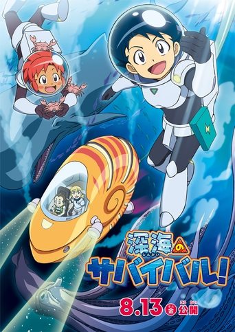 Survive! In the Deep Sea Poster of Survive! In the Deep Sea