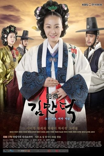 The Great Merchant Poster of The Great Merchant