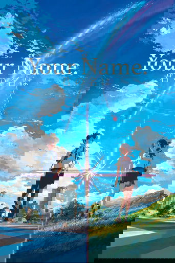 Your Name. Poster of Your Name.