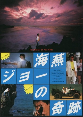 The Miracle of Joe, the Petrel Poster of The Miracle of Joe, the Petrel