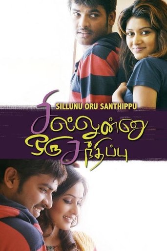 Sillunu Oru Sandhippu Poster of Sillunu Oru Sandhippu