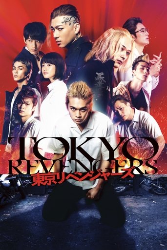 Tokyo Revengers Poster of Tokyo Revengers