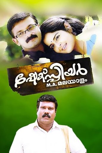 Shakespeare M.A. Malayalam Poster of Shakespeare M.A. Malayalam