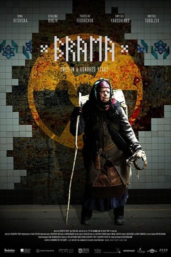 The Gateway Poster of The Gateway