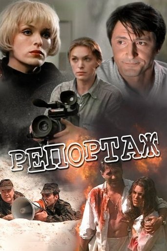 Report Poster of Report