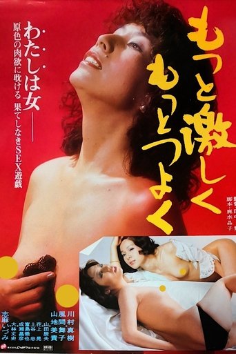 Motto hageshiku motto tsuyoku Poster of Motto hageshiku motto tsuyoku