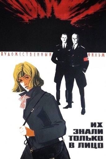 They Were Known Only By Their Faces Poster of They Were Known Only By Their Faces
