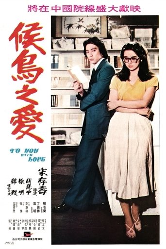 To You with Love Poster of To You with Love