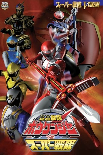 GoGo Sentai Boukenger vs. Super Sentai Poster of GoGo Sentai Boukenger vs. Super Sentai
