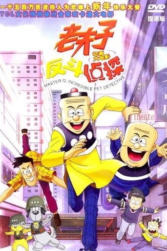 Master Q: Incredible Pet Detective Poster of Master Q: Incredible Pet Detective