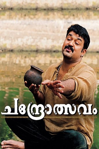 Chandrolsavam Poster of Chandrolsavam