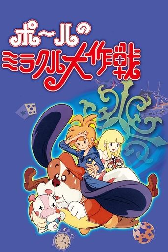 Paul's Miraculous Adventure Poster of Paul's Miraculous Adventure