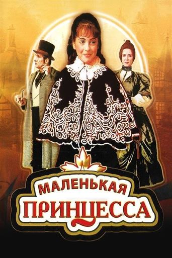 The Little Princess Poster of The Little Princess