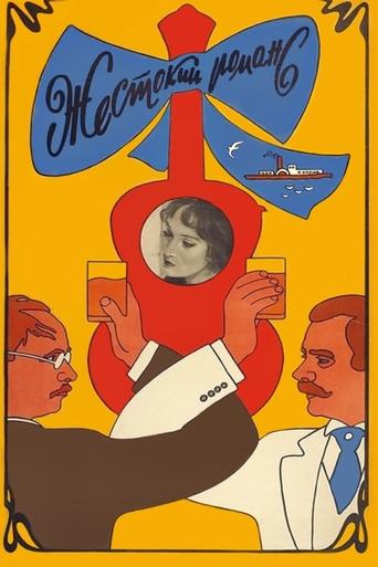 A Cruel Romance Poster of A Cruel Romance