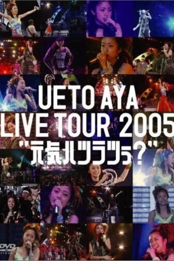 UETO AYA LIVE TOUR 2005 "Genki Hatsuratsuu"? Poster of UETO AYA LIVE TOUR 2005 "Genki Hatsuratsuu"?