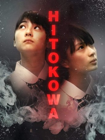 Hitokowa Poster of Hitokowa