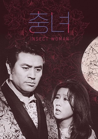 Insect Woman Poster of Insect Woman