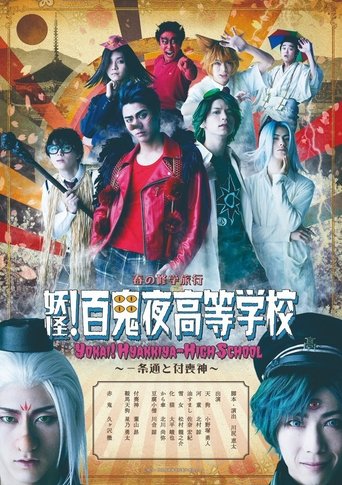 School of Pandemonium Poster of School of Pandemonium