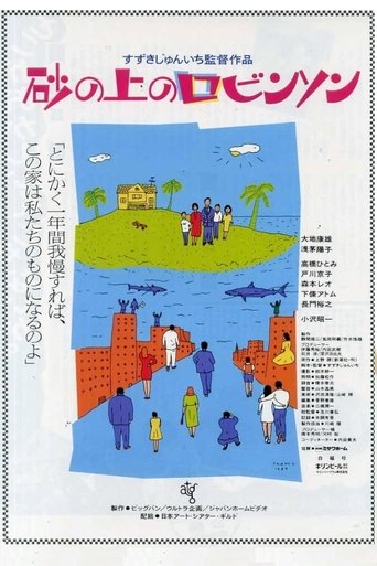 A Sandcastle Model Family Home Poster of A Sandcastle Model Family Home