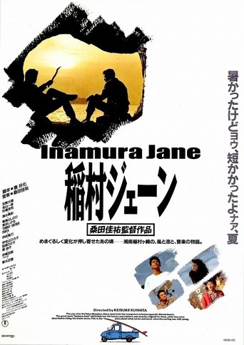 Inamura Jane Poster of Inamura Jane