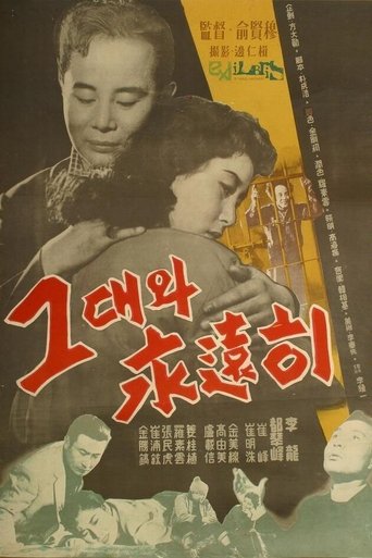Forever with You Poster of Forever with You