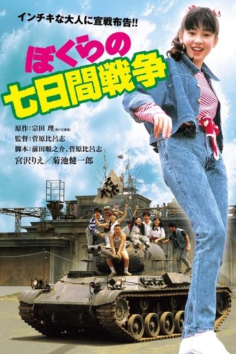 Seven Days War Poster of Seven Days War